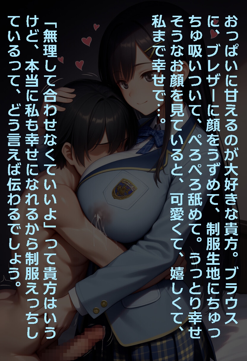 【完全着衣】制服彼女 藤白綾華_10
