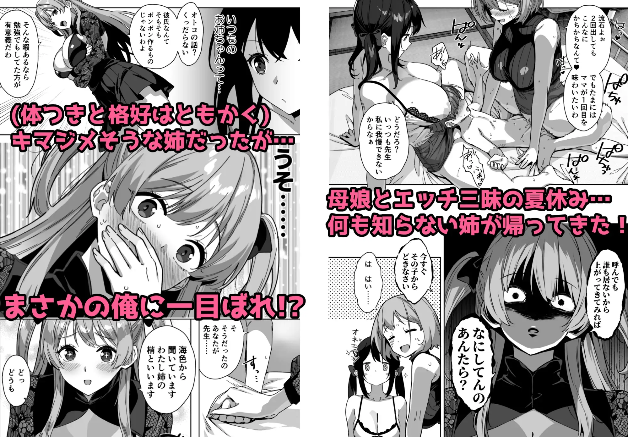 夏と田舎と誘惑してくるでっかい教え子3