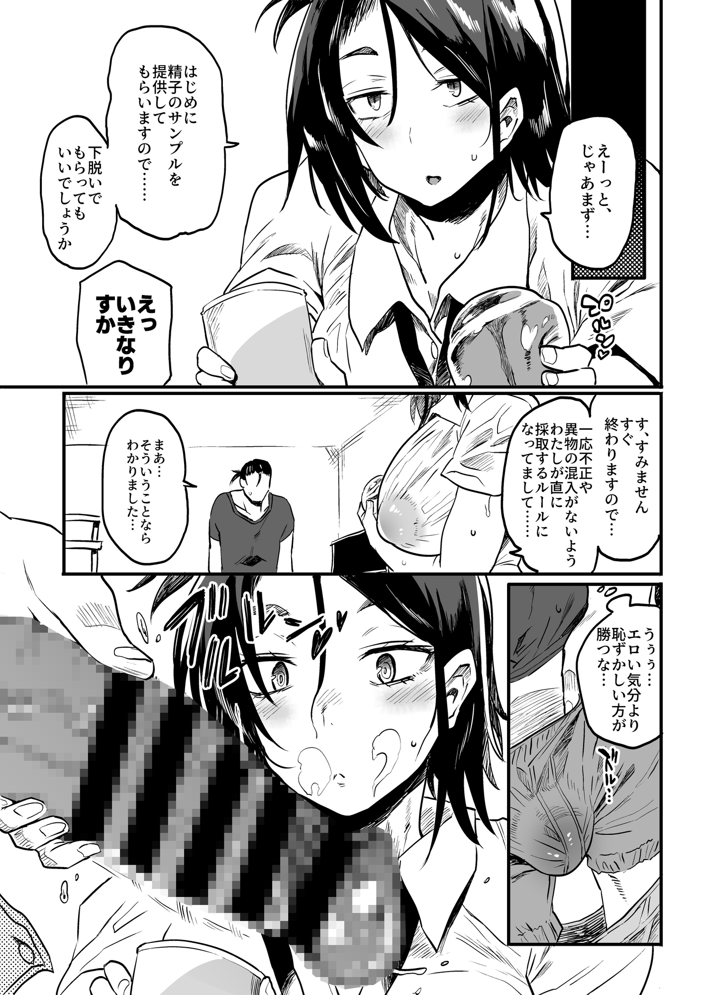 こづくり義務条例が制定されました 画像3