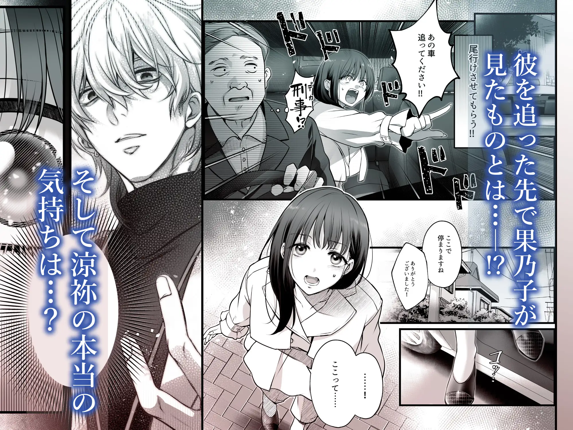 専属栄養士の男 ～左久真 涼祢は××××を知らない～のサンプル画像6