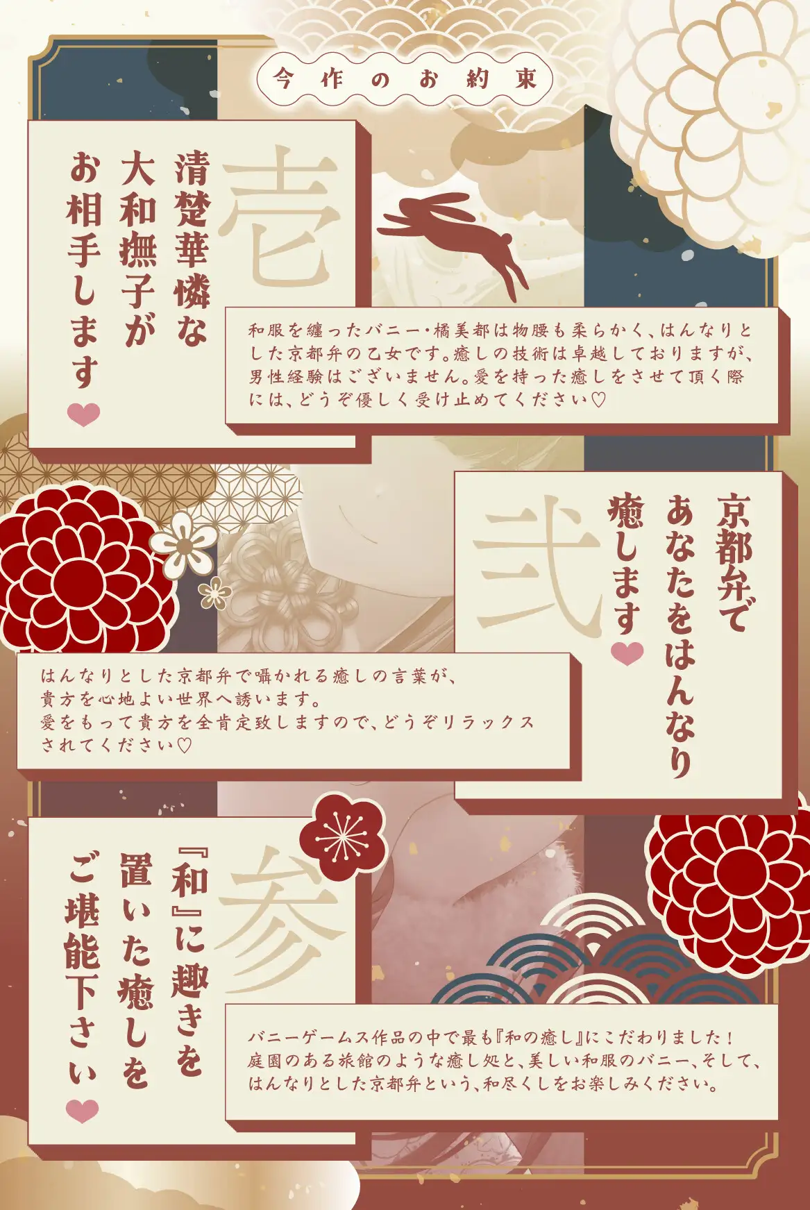 癒し処・月兎耳 はんなり京都弁お姉さんと心も体もホッとする癒しとエッチなご奉仕♡ バニーゲームス エロ画像3