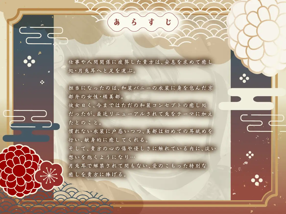 癒し処・月兎耳 はんなり京都弁お姉さんと心も体もホッとする癒しとエッチなご奉仕♡ バニーゲームス エロ画像4