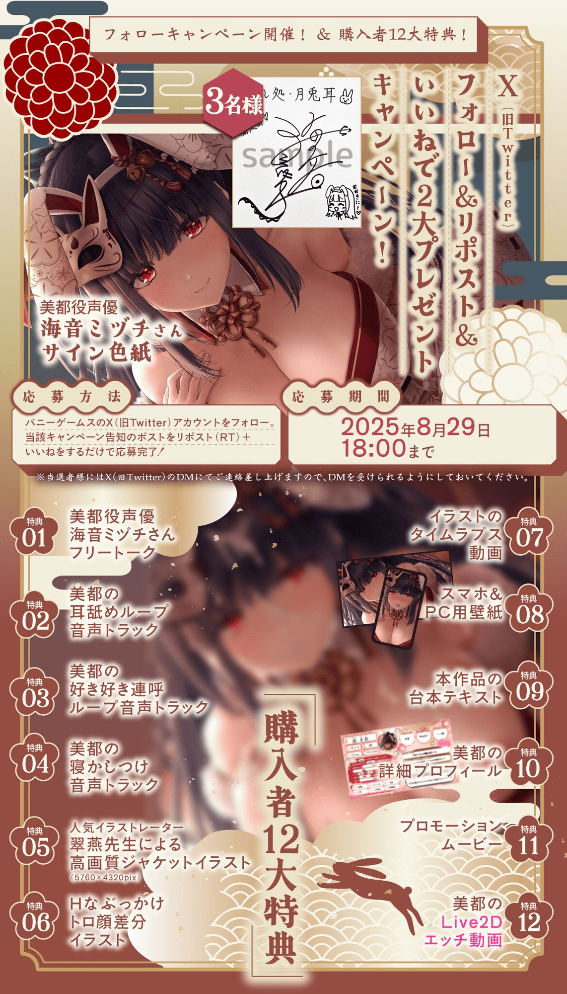 【和装バニーのおもてなし♪】癒し処・月兎耳 はんなり京都弁お姉さんと心も体もホッとする癒しとエッチなご奉仕♡ 画像5