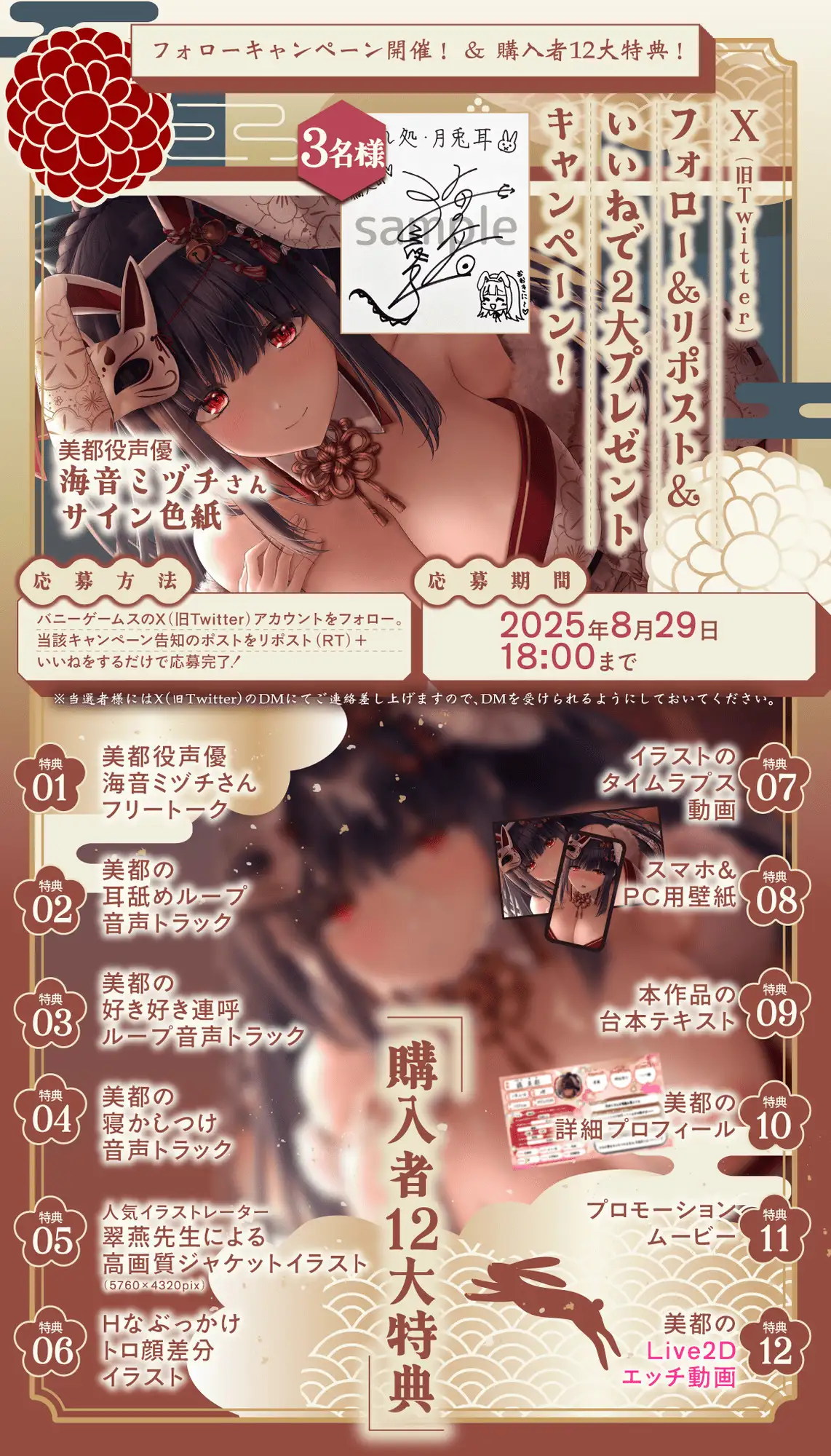 癒し処・月兎耳 はんなり京都弁お姉さんと心も体もホッとする癒しとエッチなご奉仕♡ バニーゲームス エロ画像6