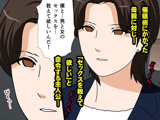 サークルENZIN的 催○学園 第一話 実母Ver. 画像4
