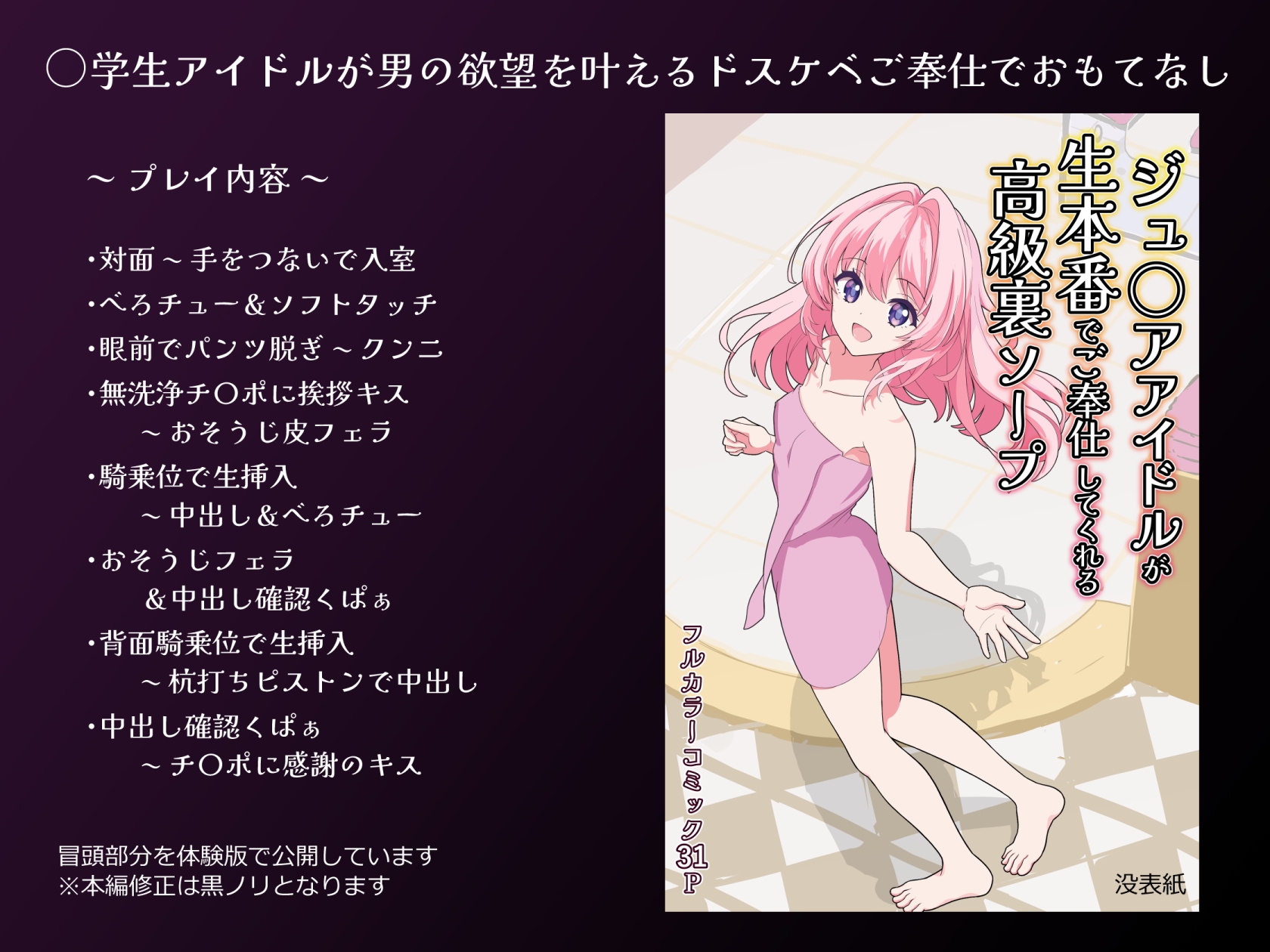 ジュ〇アアイドルが生本番でご奉仕してくれる高級裏ソープ 画像6
