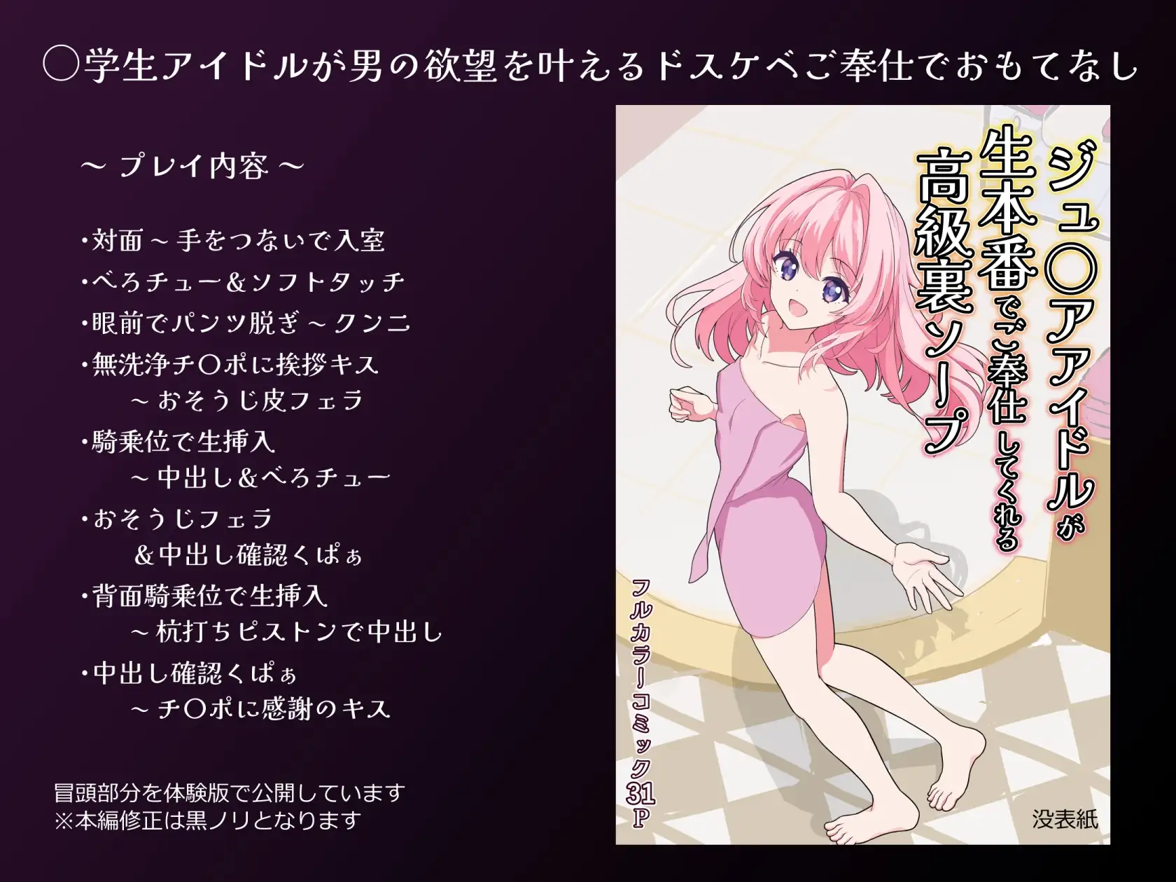 ジュ〇アアイドルが生本番でご奉仕してくれる高級裏ソープ サンプル画像 6