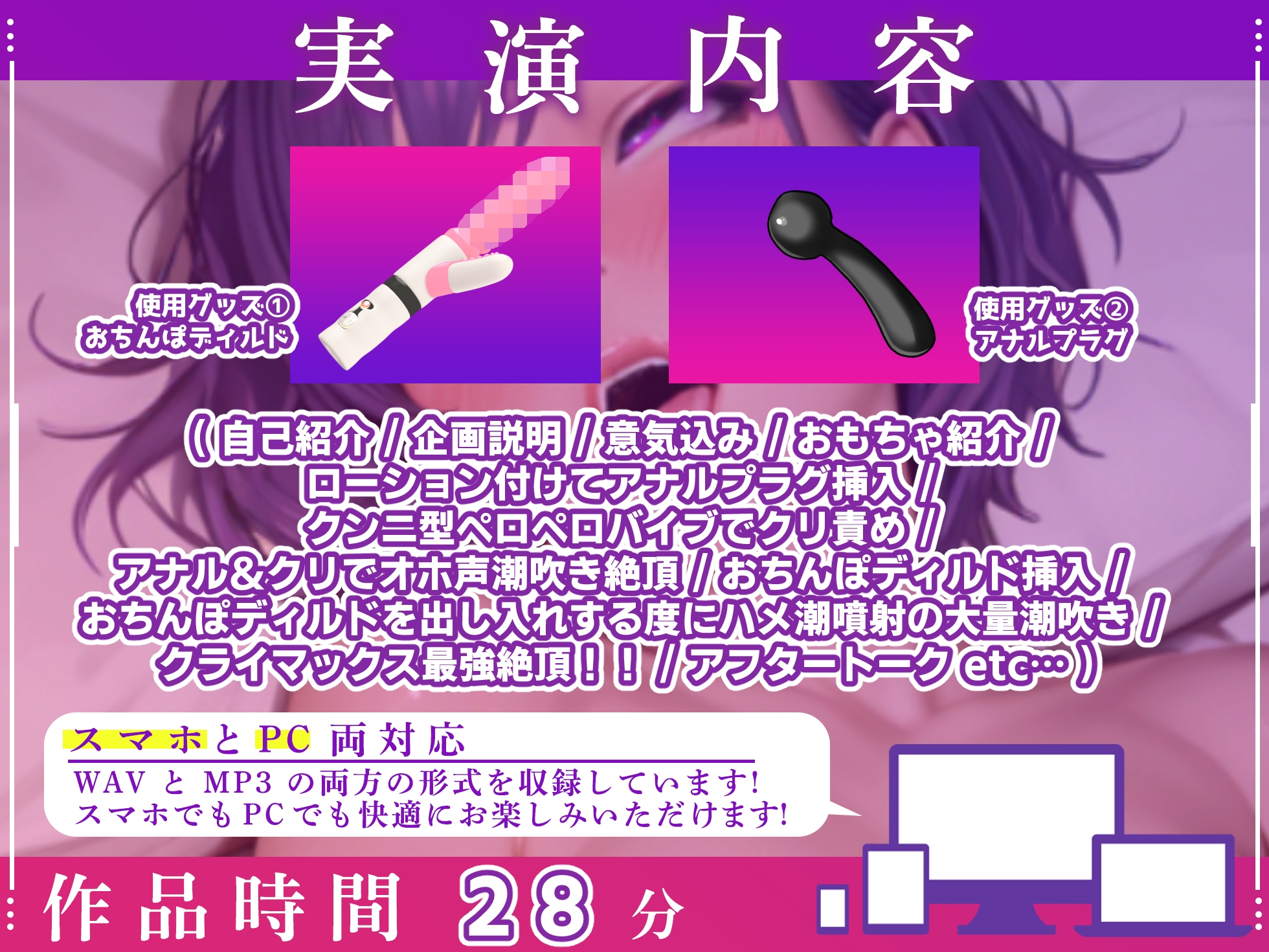 【実演オナニー×オホ声】王子様系美女ボイス声優がアナルプラグ&おちんぽディルドでガチ狂いオホ声大量潮吹き絶頂！！『お゛お゛ーっ！！出る出る！！(プシャーーッ)』 2枚目
