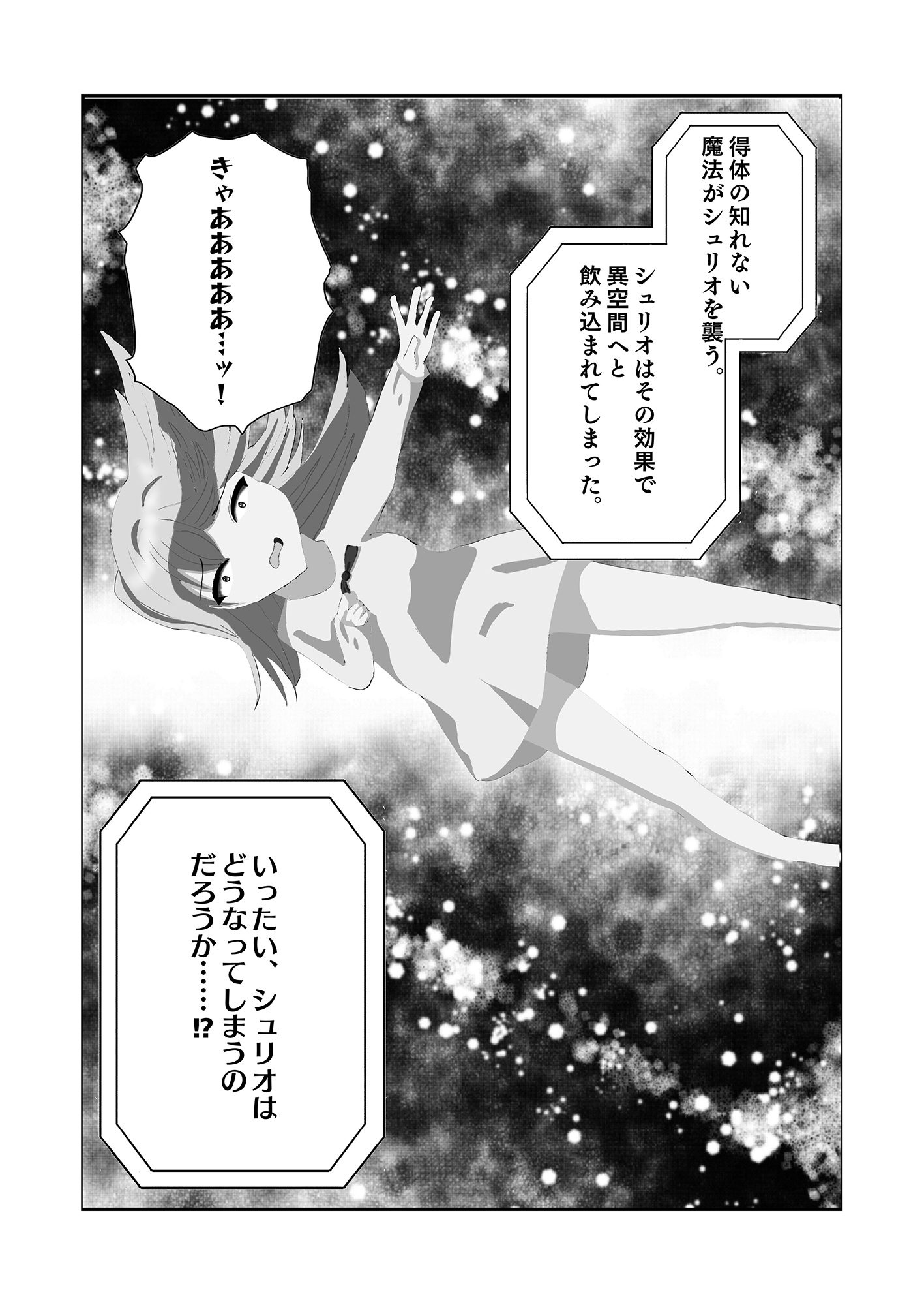 ノーパン魔女っ子が現代日本に召喚されちゃいました!?