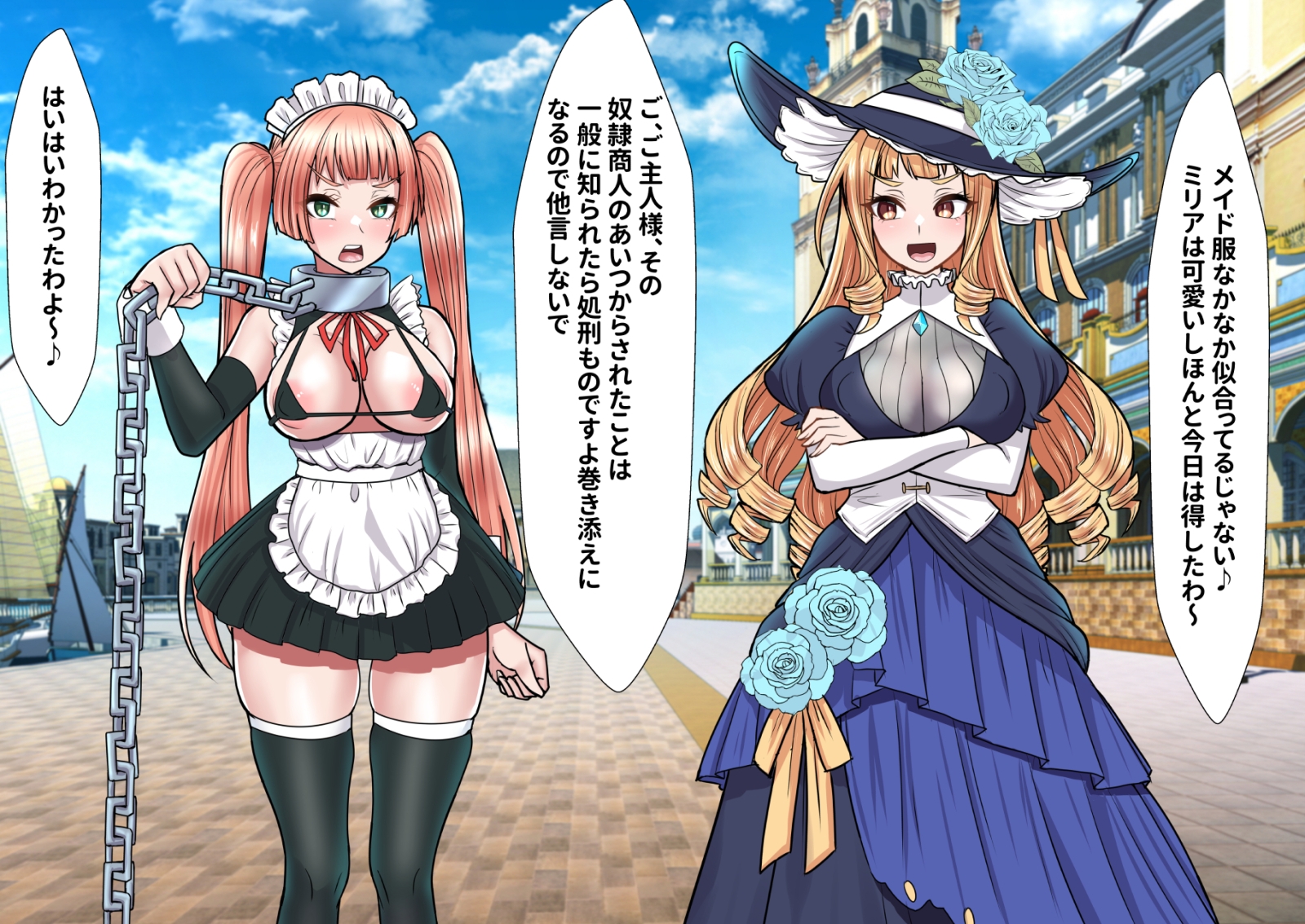 ふたなり化お嬢様は性奴○メイドをオナホにしてイキ狂う 画像9