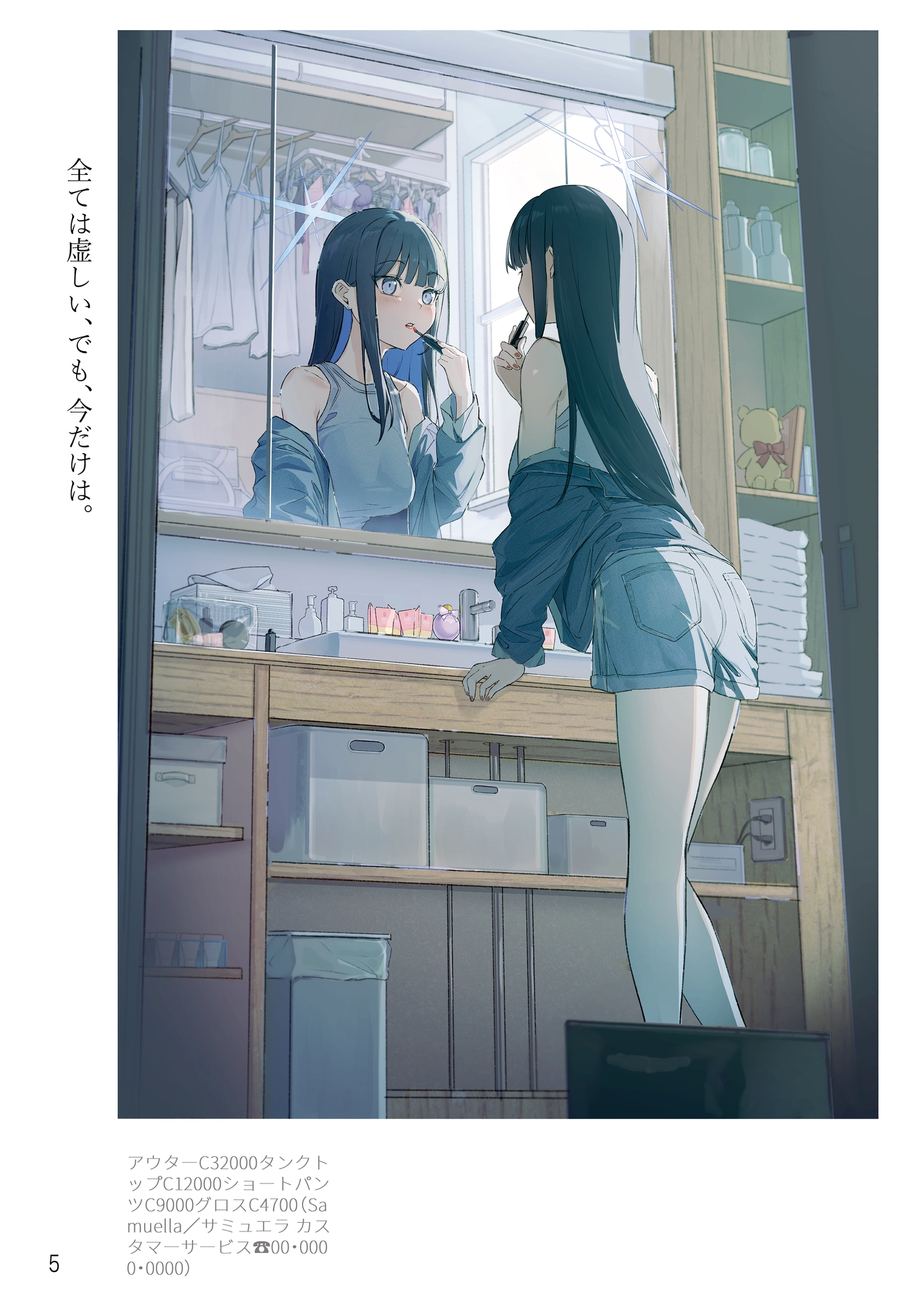 amam 114-514合併号 画像1