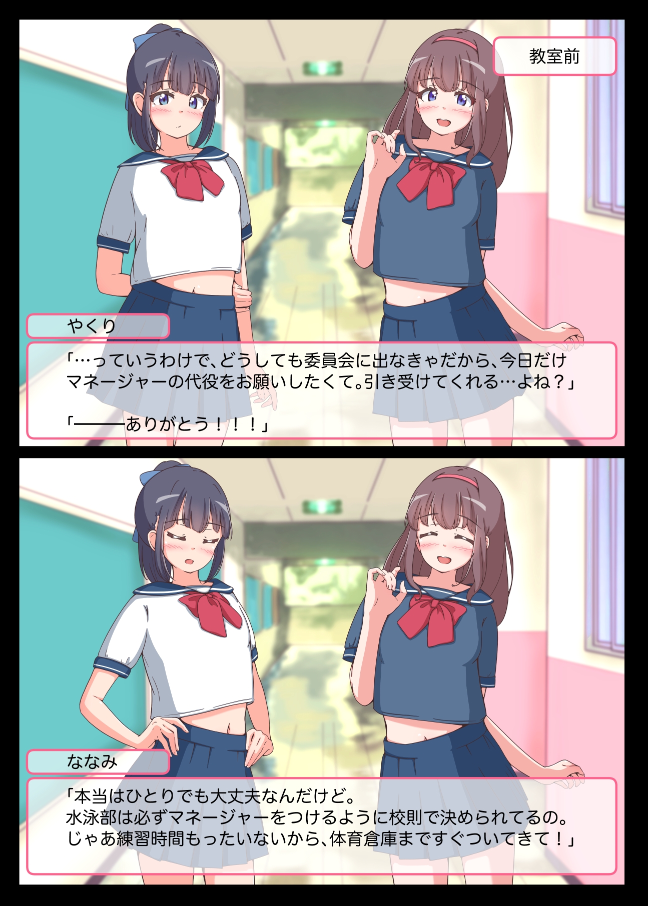 もしも男の娘ふたりがエロゲのWヒロインだったら 画像3