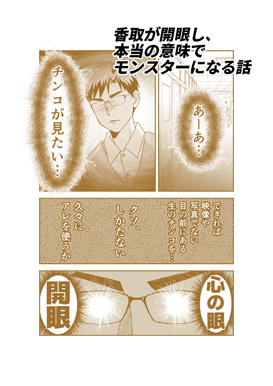【あの頃からずっとノーパン番外編2】(62P) 画像1