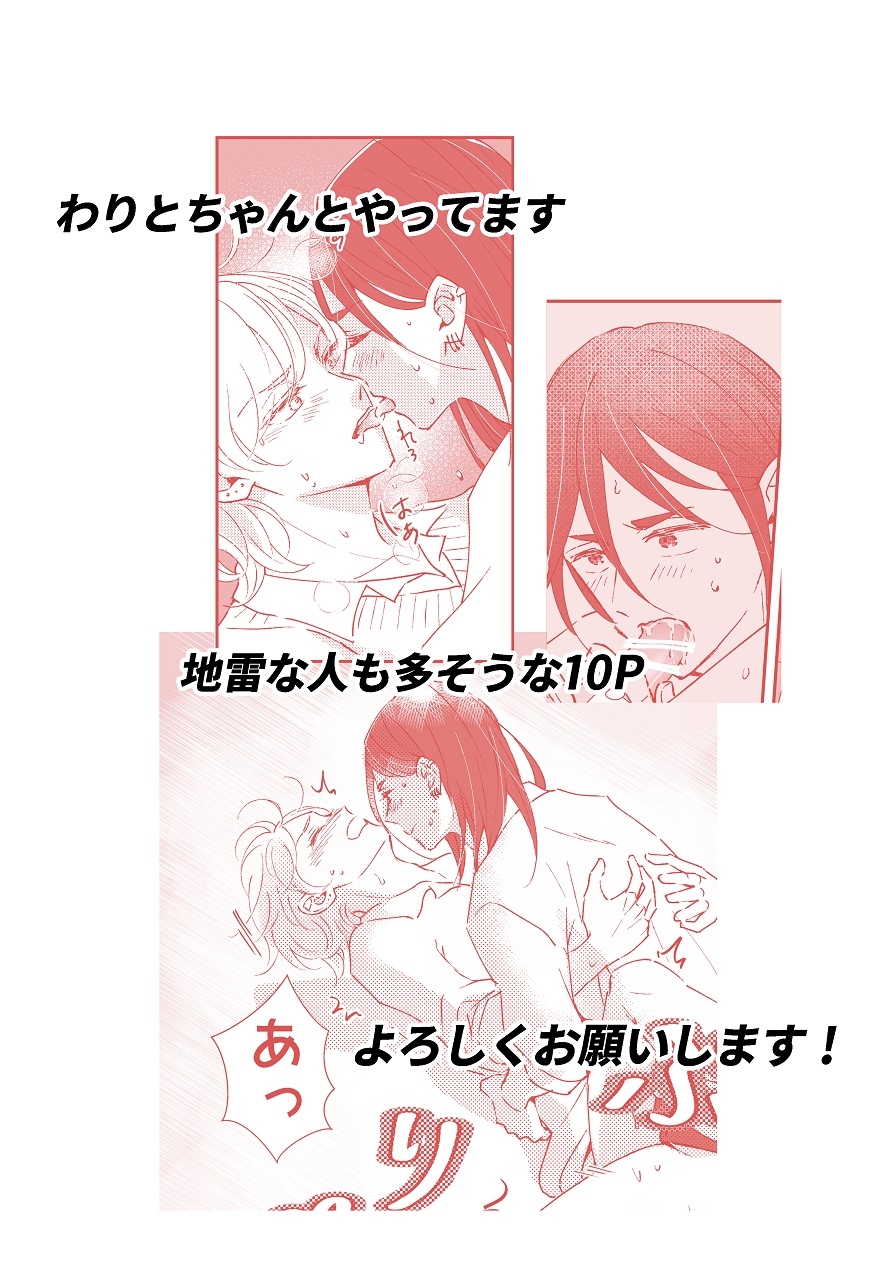 【あの頃からずっとノーパン番外編2】(62P) 画像10