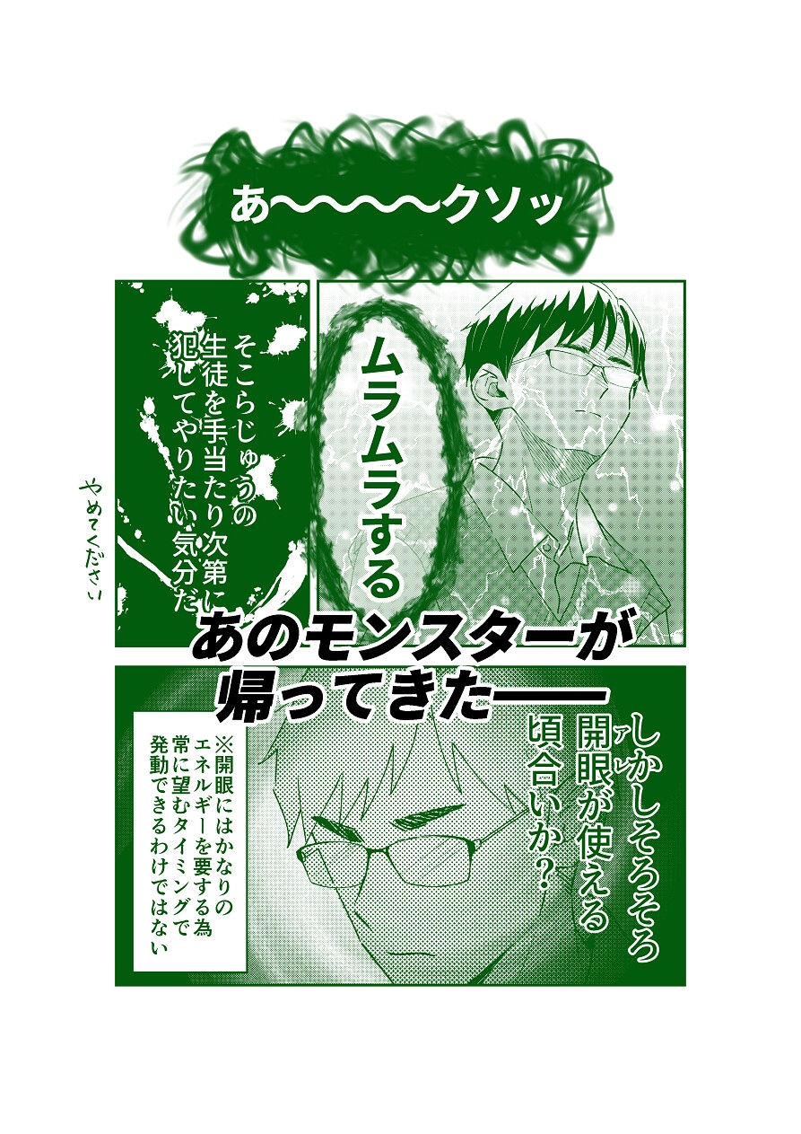 【あの頃からずっとノーパン番外編2】(62P) 画像3