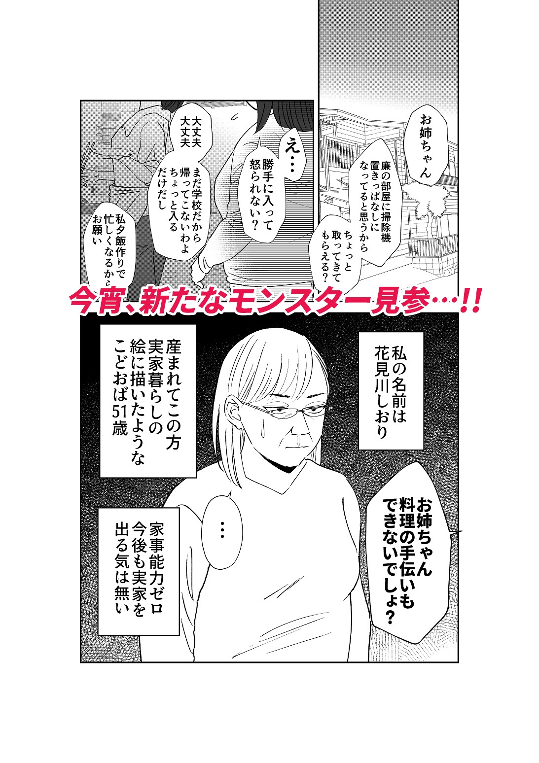 【あの頃からずっとノーパン番外編2】(62P) 画像5