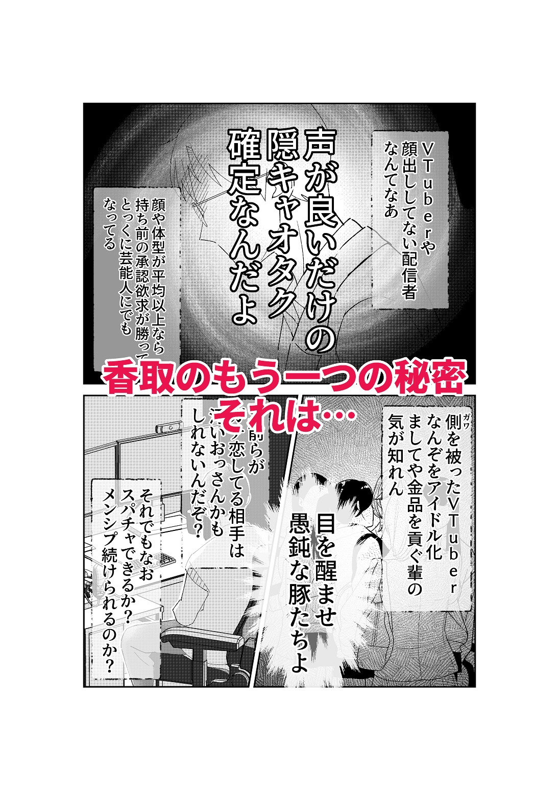 【あの頃からずっとノーパン番外編2】(62P) 画像7