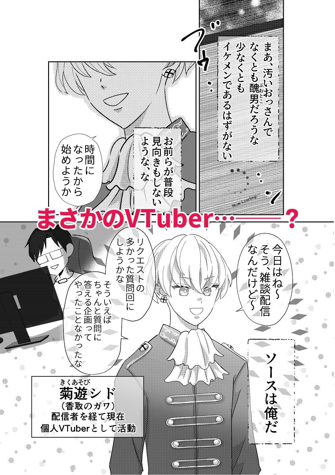 【あの頃からずっとノーパン番外編2】(62P) 画像8