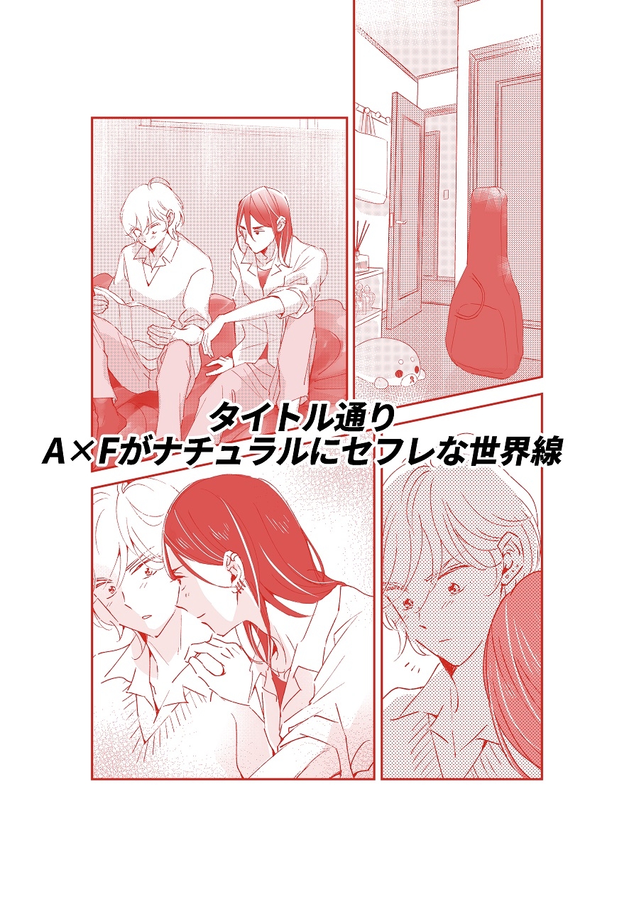 【あの頃からずっとノーパン番外編2】(62P) 画像9