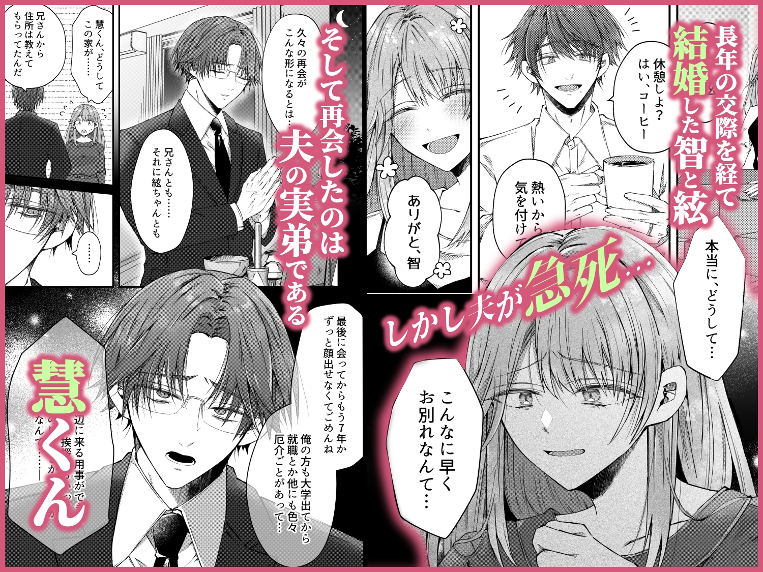 兄さんはもう逝ないんだから、諦めなよ義姉さん 画像1