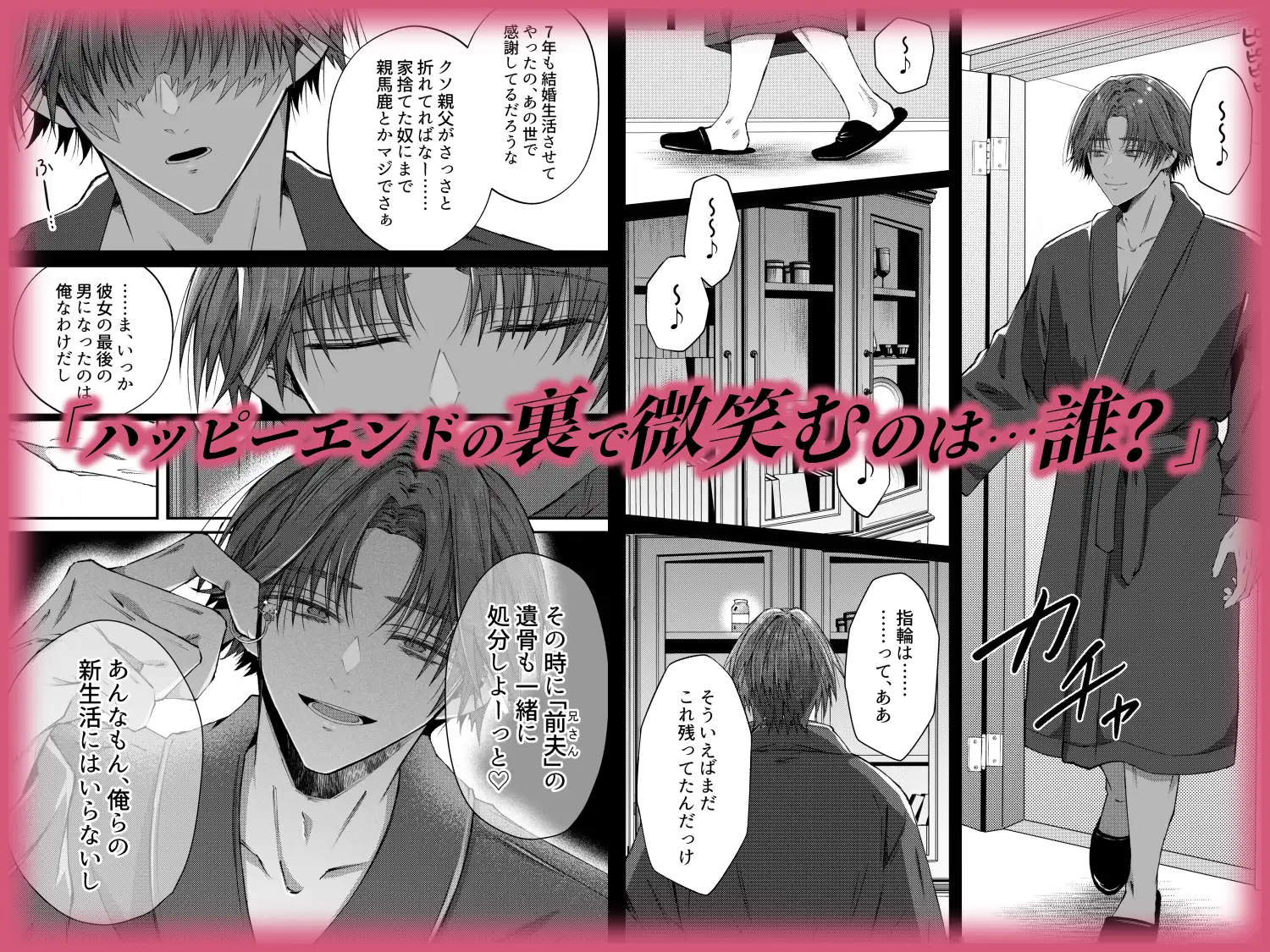 兄さんはもう逝ないんだから、諦めなよ義姉さん はとペア エロ漫画11