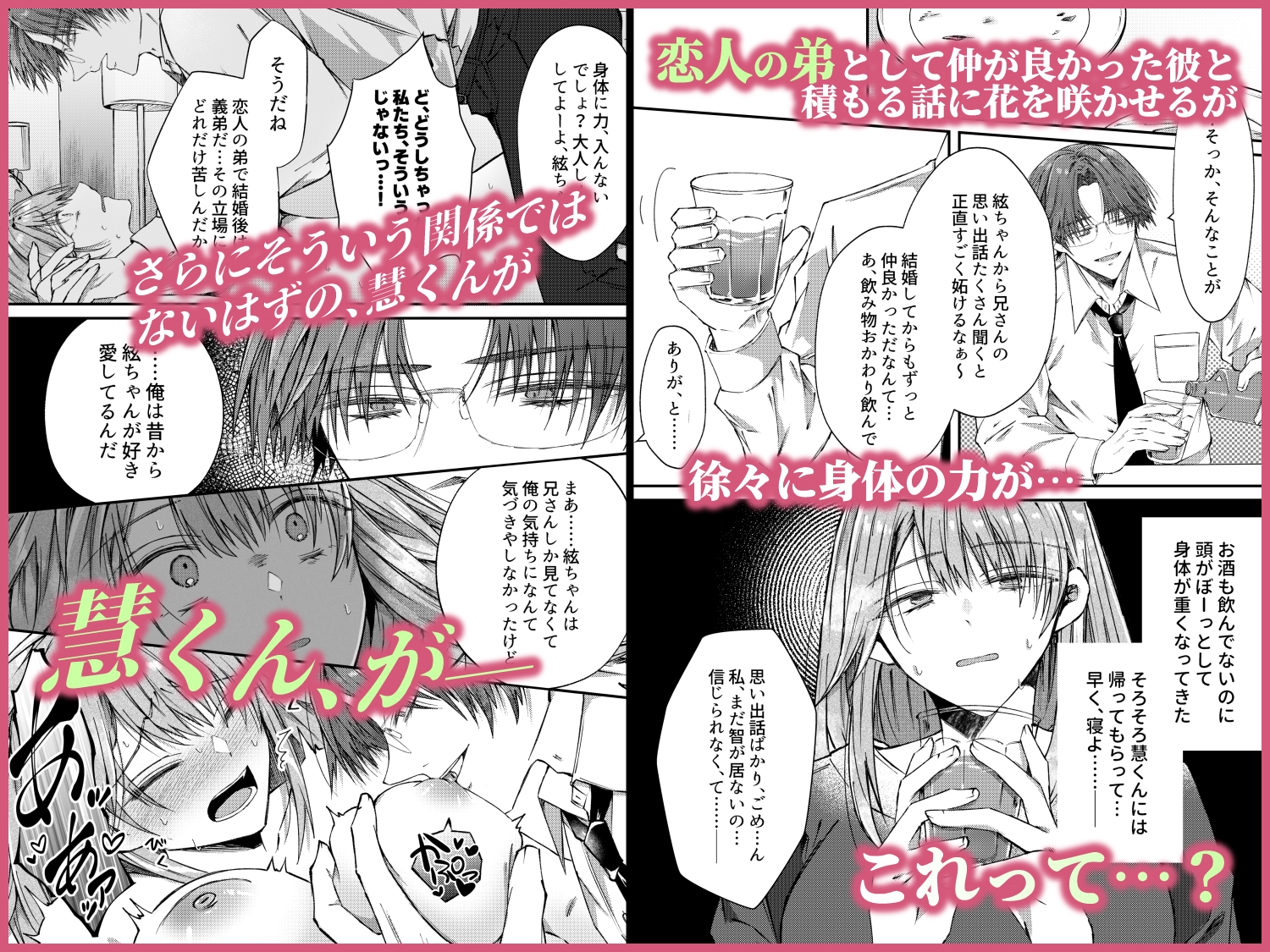 兄さんはもう逝ないんだから、諦めなよ義姉さん 画像2