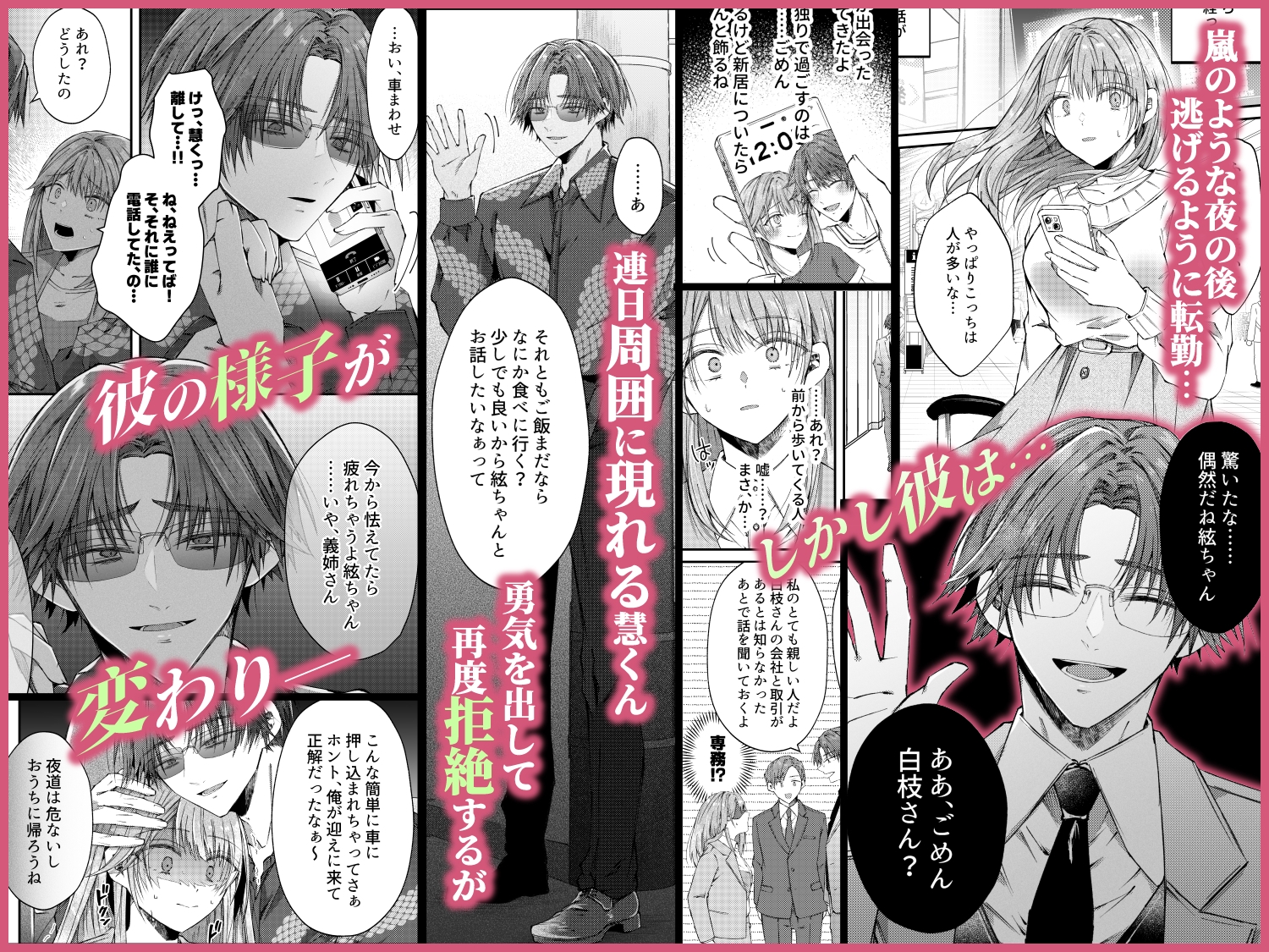 兄さんはもう逝ないんだから、諦めなよ義姉さん 画像4