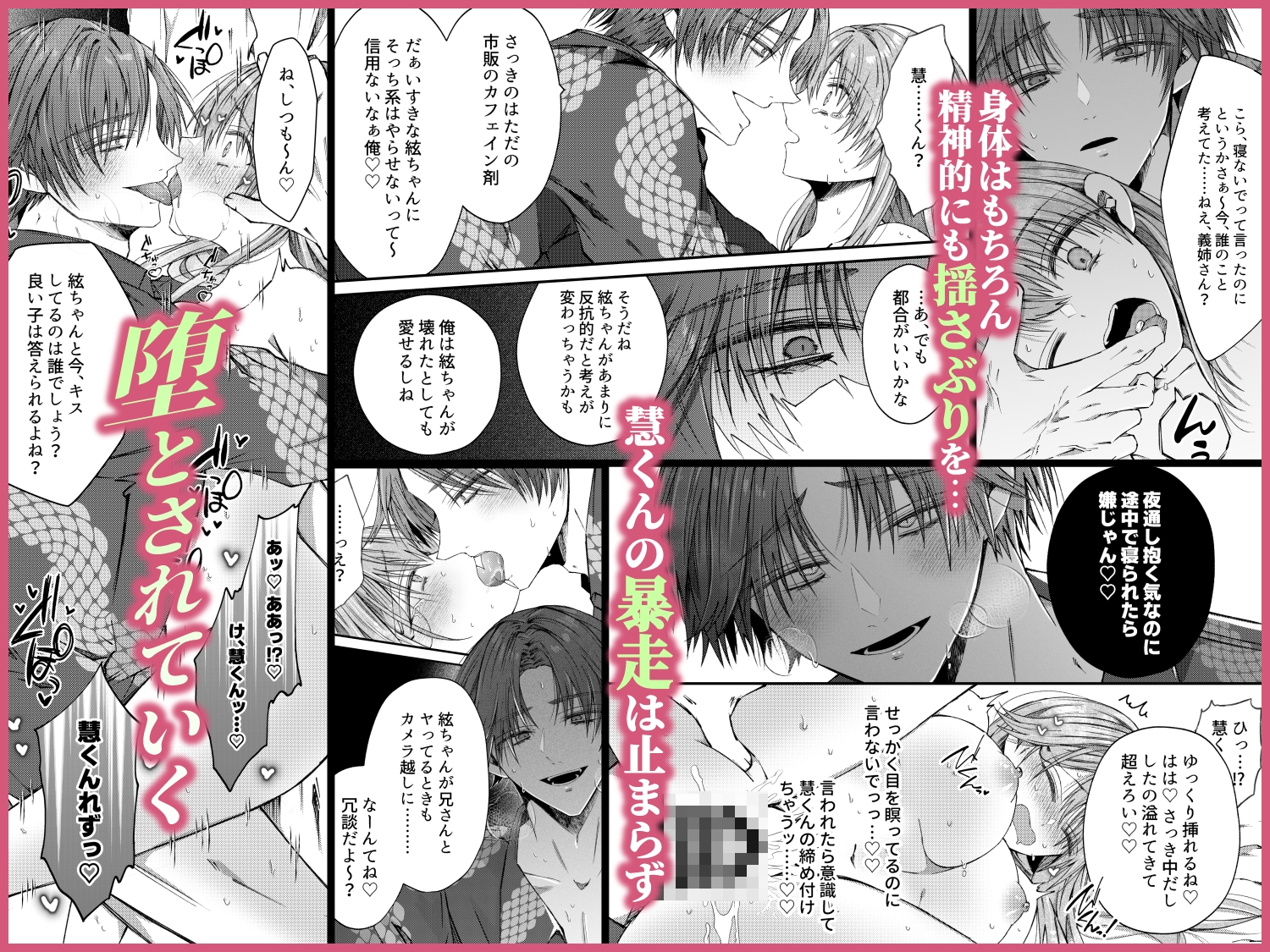 兄さんはもう逝ないんだから、諦めなよ義姉さん 画像6