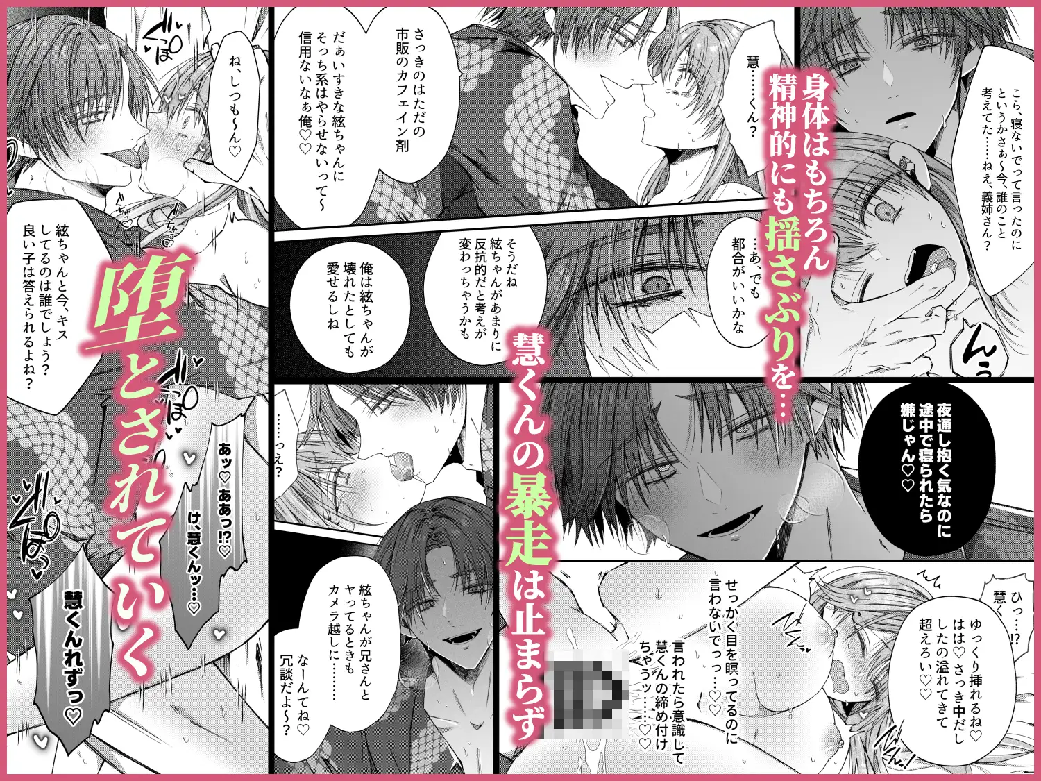兄さんはもう逝ないんだから、諦めなよ義姉さん はとペア エロ漫画7