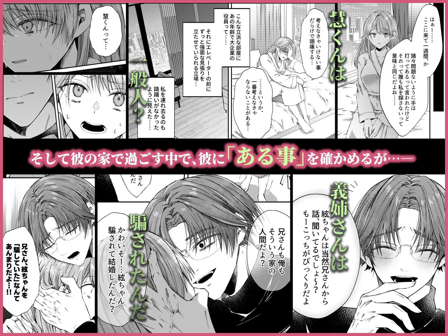 兄さんはもう逝ないんだから、諦めなよ義姉さん 画像7