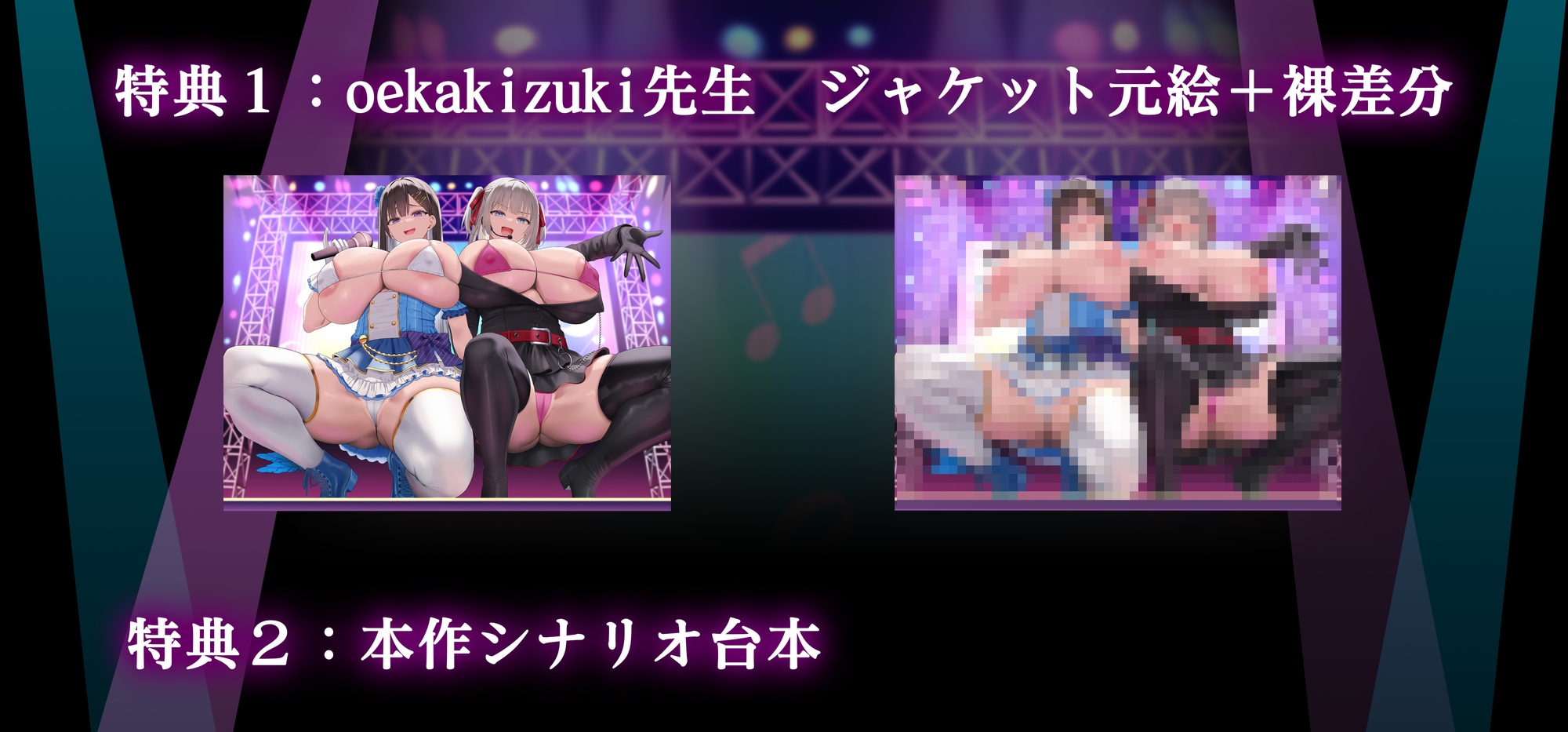【囁き・マゾ向け】巨乳JKアイドルたちと濃密囁きえっち~大事に育てている子たちに告白されたと思ったらいつの間にかドMチンポペットにされていた!? 画像5