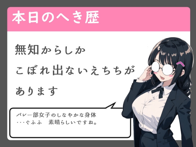 性知識皆無なスポーツ女子はじめてのパパ活_言われるがまま騙し放題【パイズリ/中出し/処女】 画像6