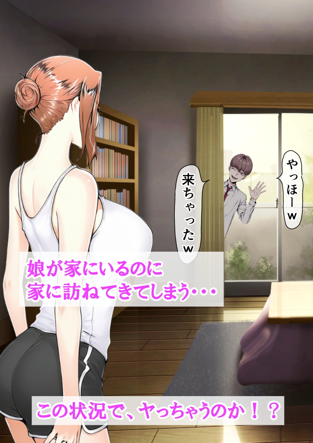 橘さんが娘に隠れて部下のチャラ男と自宅で生ハメ中出しセックスしちゃった話 画像8