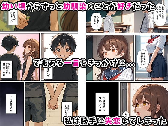 ずっとすれ違っていた幼馴染に告白してイチャラブ中出しエッチする話 画像2