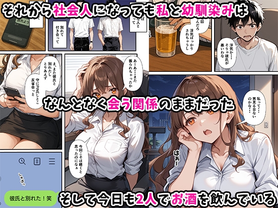 ずっとすれ違っていた幼馴染に告白してイチャラブ中出しエッチする話 画像3