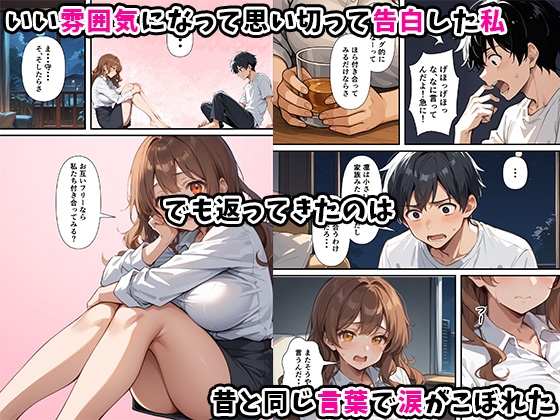 ずっとすれ違っていた幼馴染に告白してイチャラブ中出しエッチする話 画像4