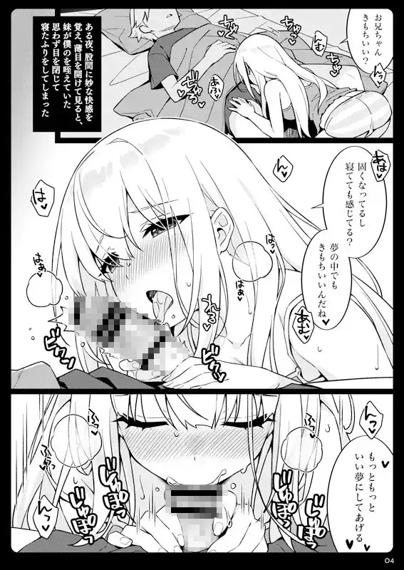 ゆめのなかなら サンプル画像 2