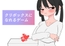クリボックスになれるゲーム