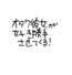 オタク彼女が好き勝手させてくる！