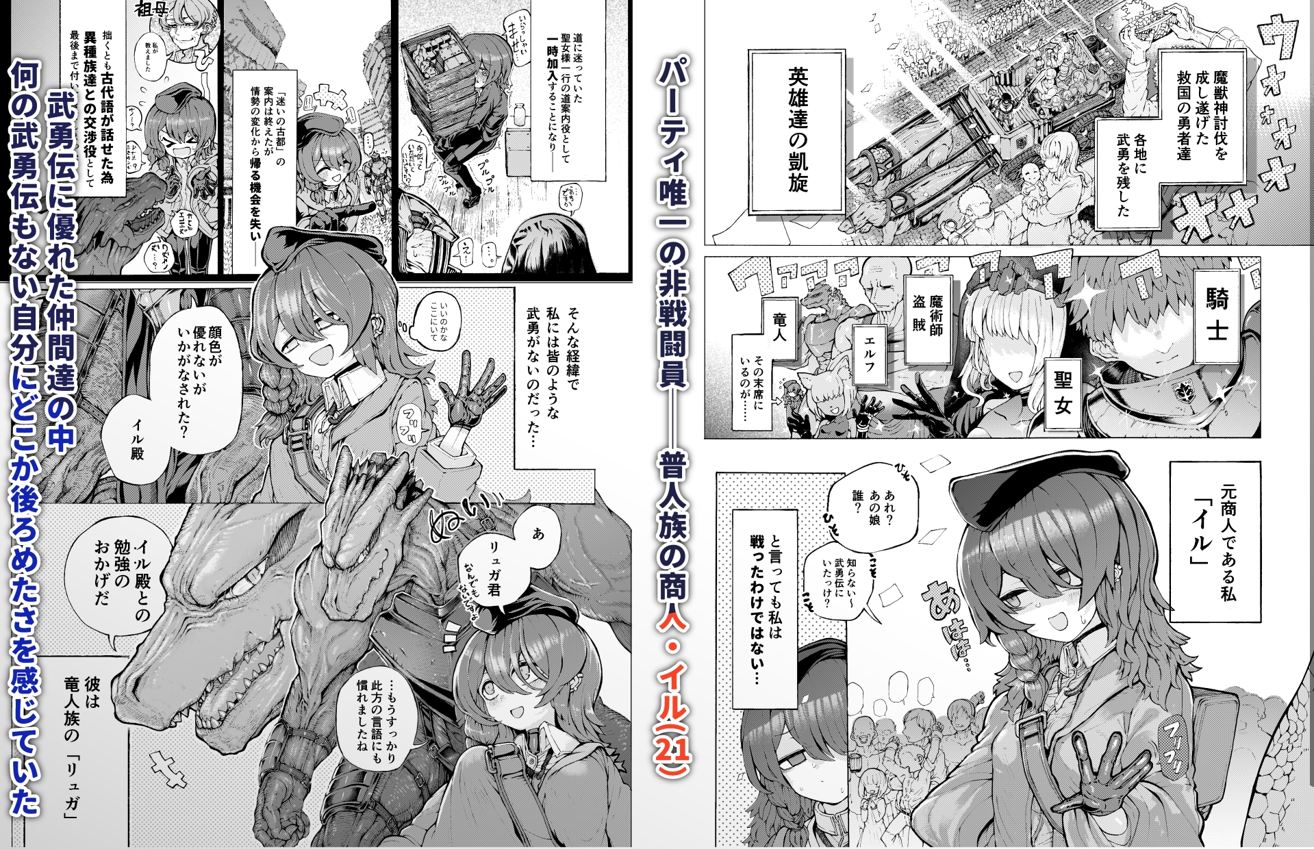 冒険仲間の異種族から孕ませ求婚されたけどまんざらでもない 画像1