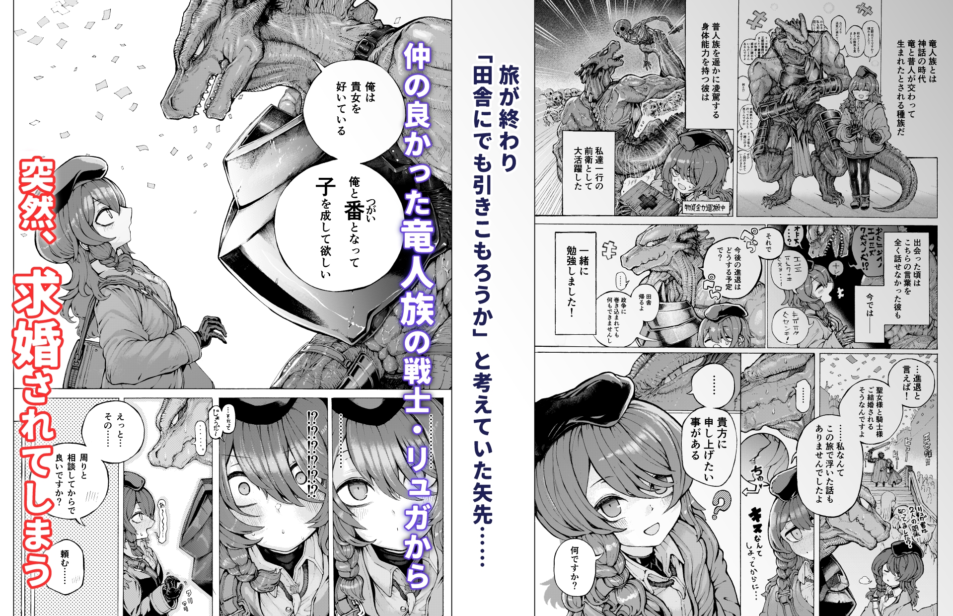 冒険仲間の異種族から孕ませ求婚されたけどまんざらでもない 画像2
