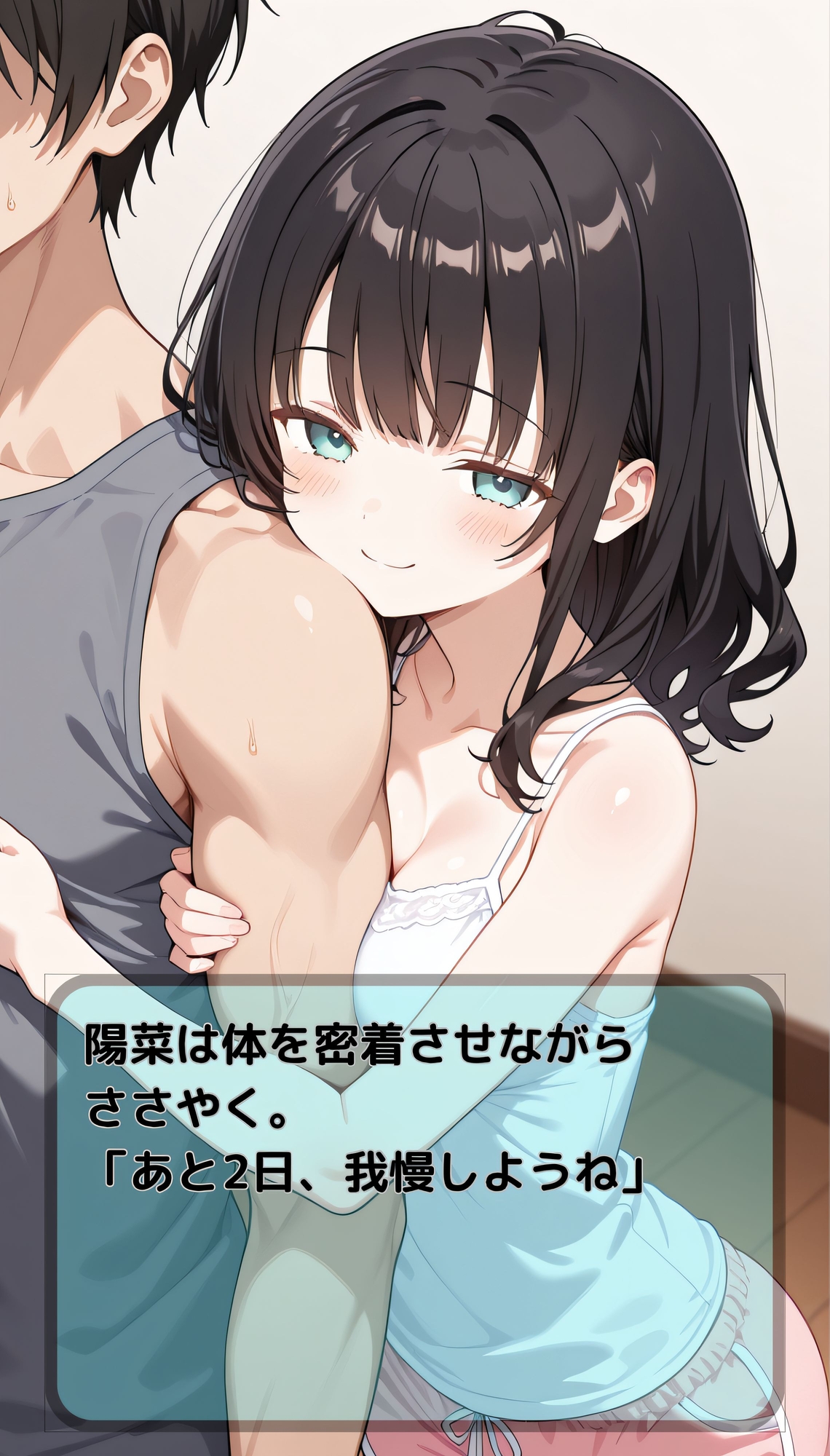 妹にオナバレしたら、射精管理が始まってしまった 画像6