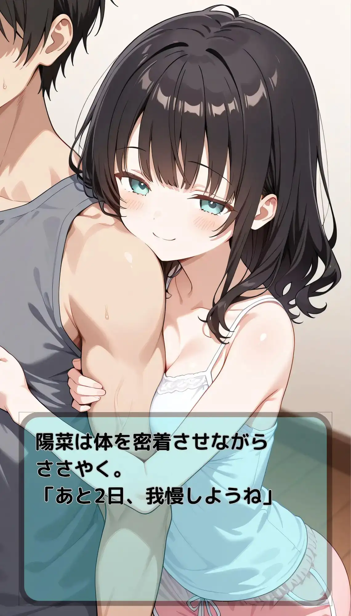 妹にオナバレしたら、射精管理が始まってしまった サンプル画像 6