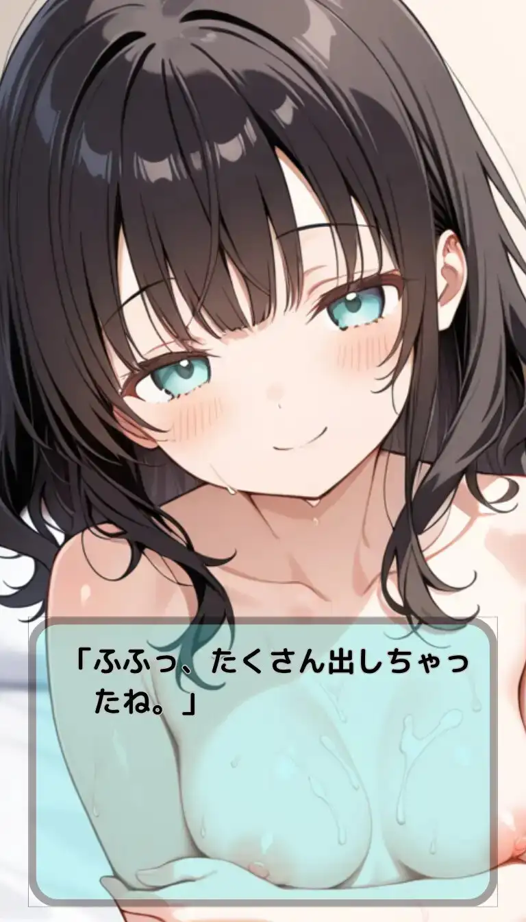妹にオナバレしたら、射精管理が始まってしまった サンプル画像 9