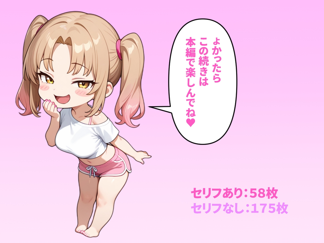 突然義妹になったカワイイ巨乳ギャルっ娘にエチエチに迫られ生ハメ中出しする話 画像8