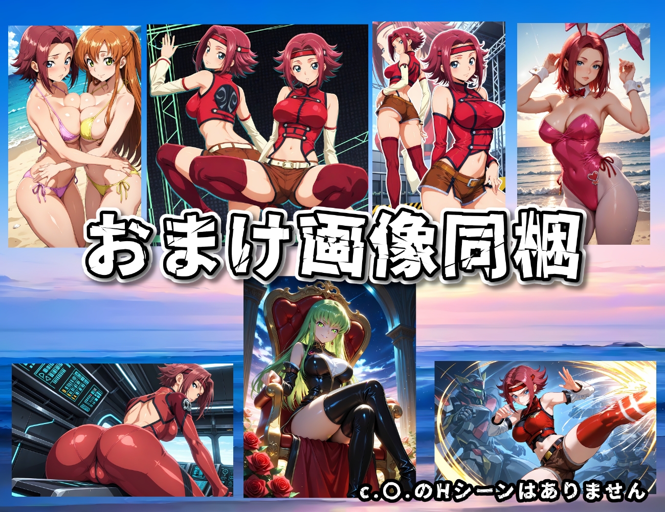 コービシマス〜ボテ腹のカ〇ン〜R2 画像7