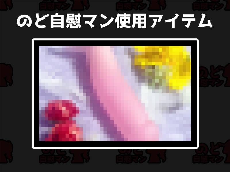 【フェラチオ喉イキオナニー実演】のど自慰マン【つきこ】 画像2