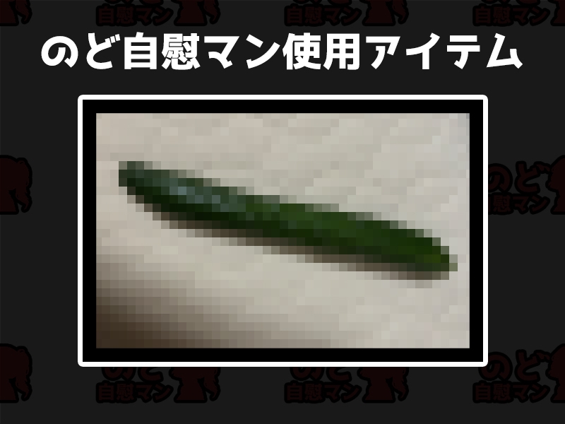 【フェラチオ喉イキオナニー実演】のど自慰マン【温萌千夜】 画像2