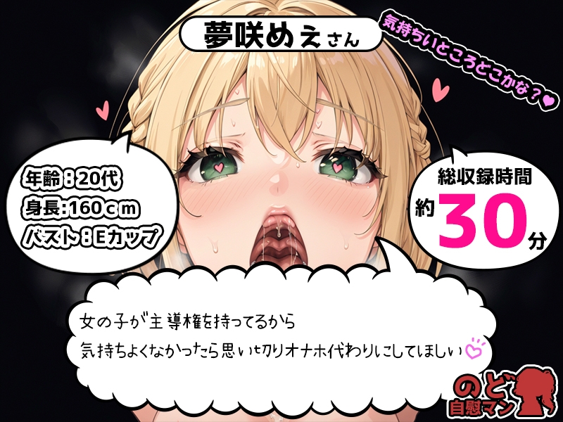 【10本おまとめセット】のど自慰マン総集編Vol.3 画像6