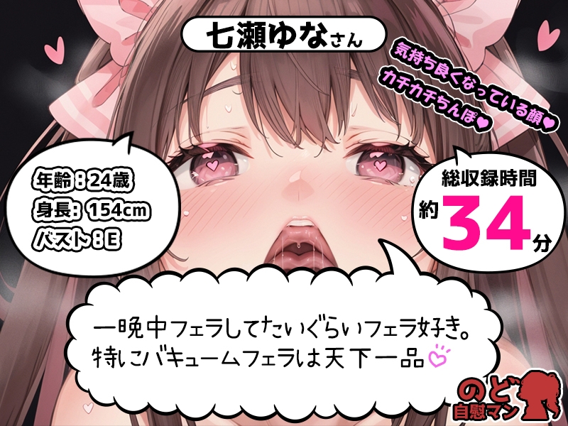 【10本おまとめセット】のど自慰マン総集編Vol.3 画像8